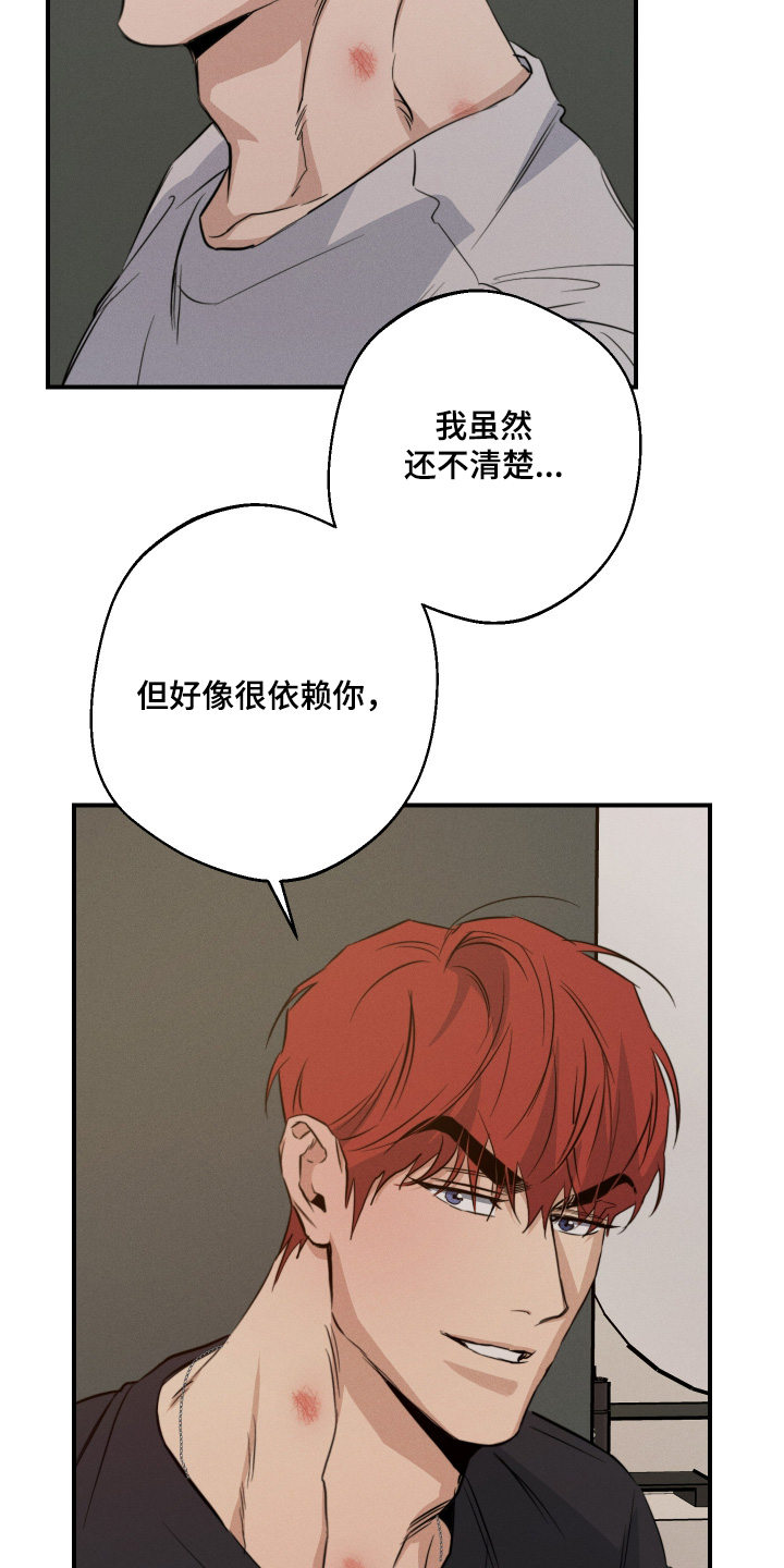 不想醒的梦漫画图片漫画,第121话2图