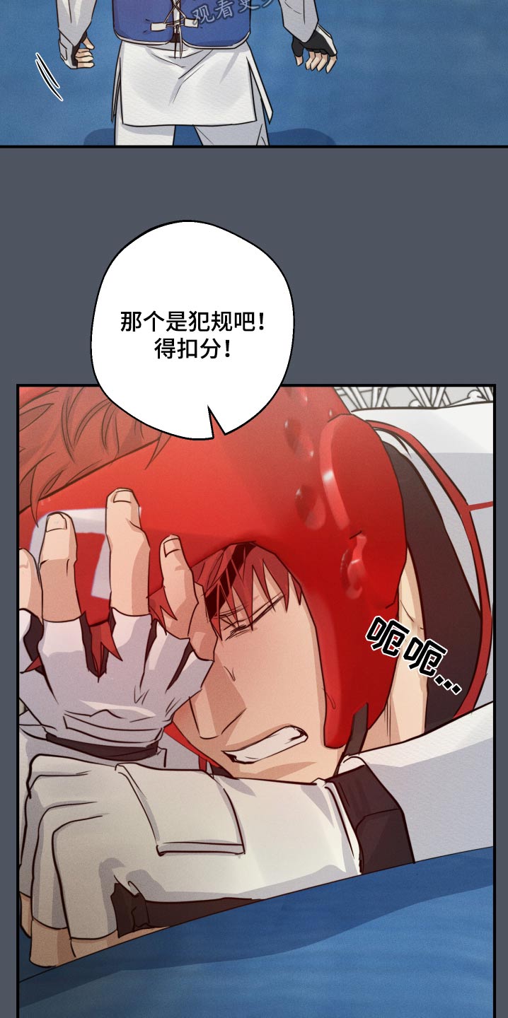 不想醒的梦加长版漫画,第84话2图