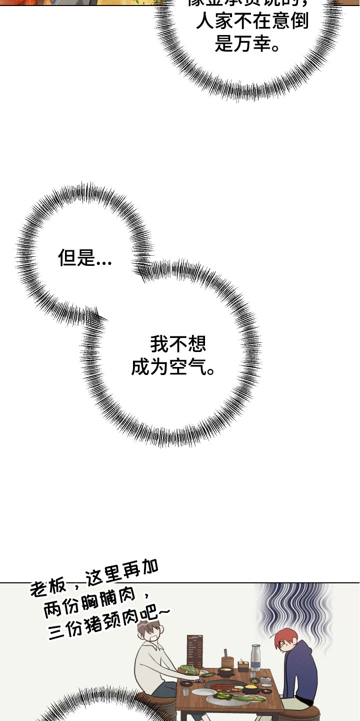 不想醒的梦加长版漫画,第10话2图
