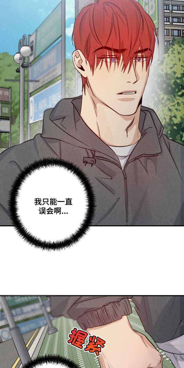 不想醒的梦加长版漫画,第60话2图