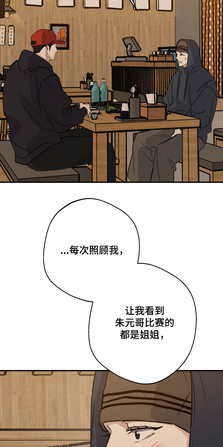 步象形字漫画,第124话2图