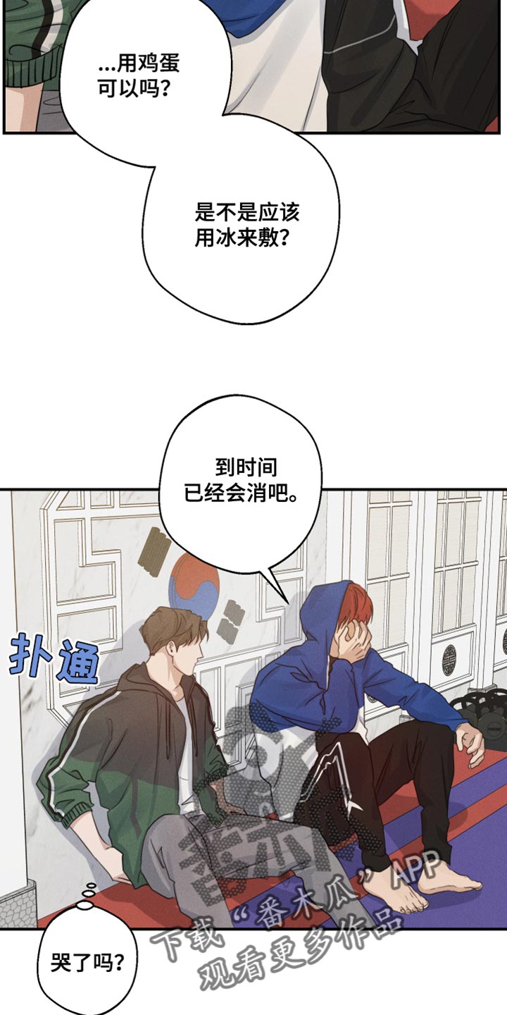 不想吃饭的cc漫画,第64话1图