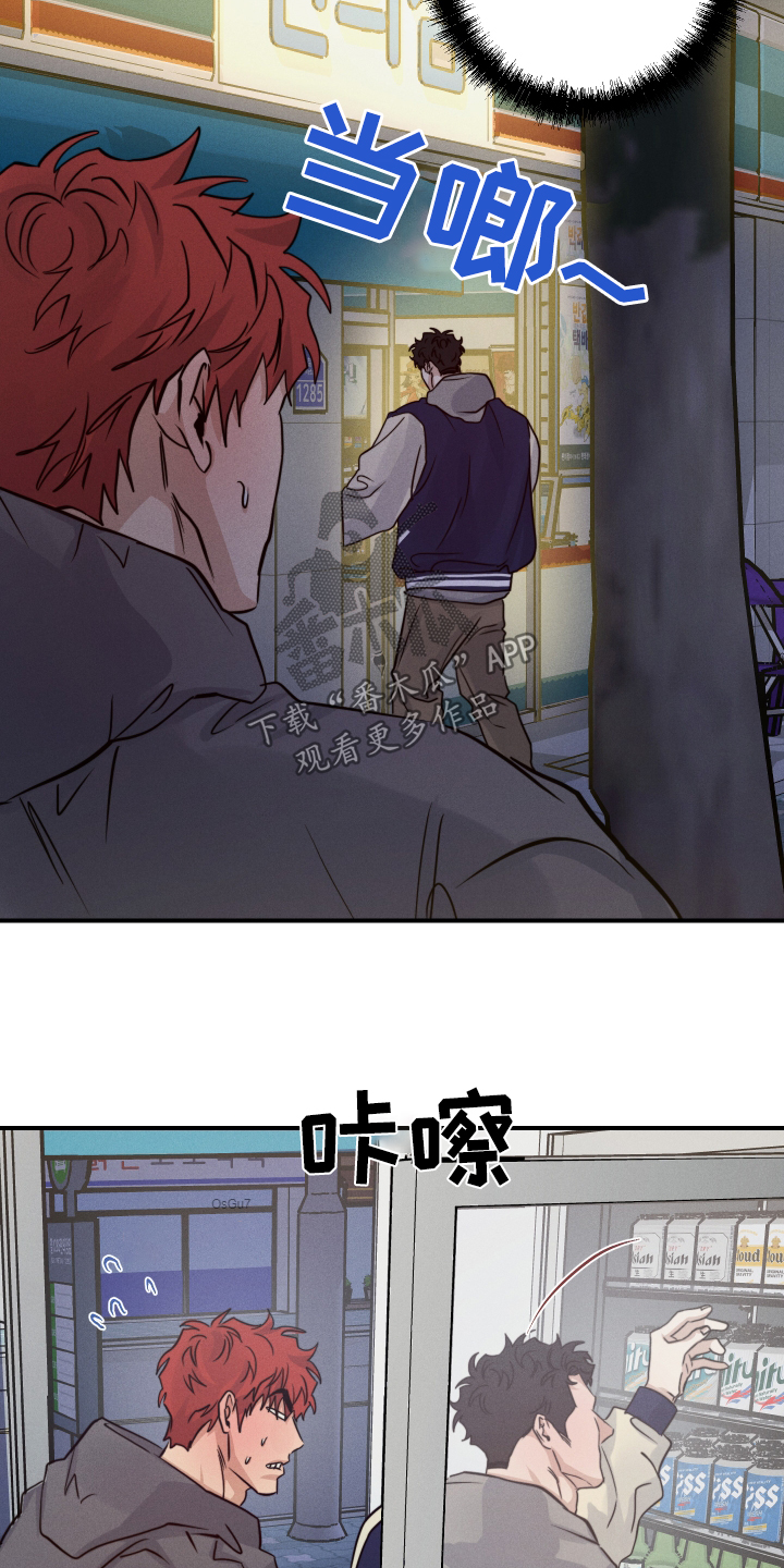 不想醒的梦漫画免费下拉式漫画,第106话1图