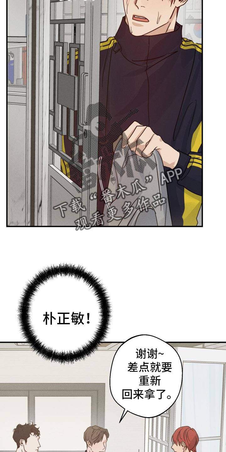 不想醒的梦加长版漫画,第53话1图