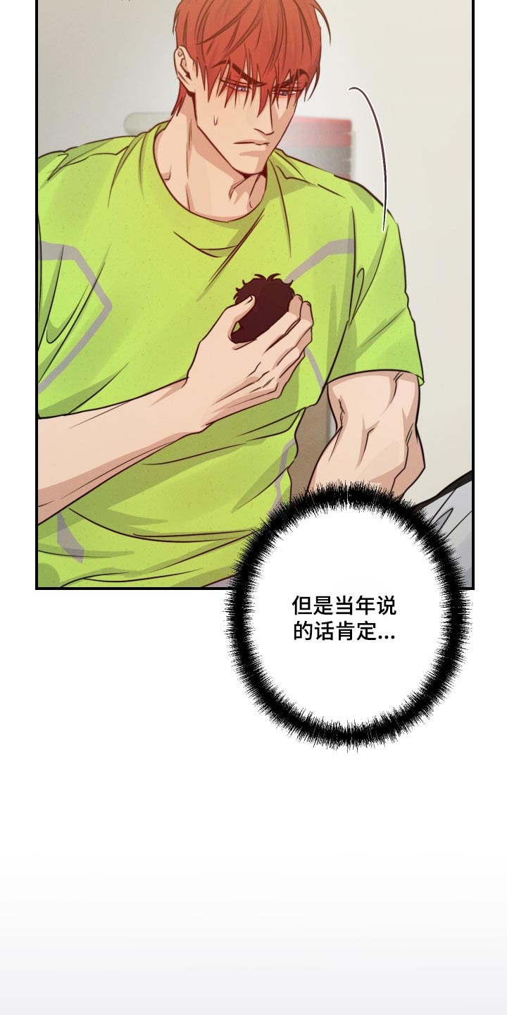 不想醒的梦代表什么漫画,第73话2图