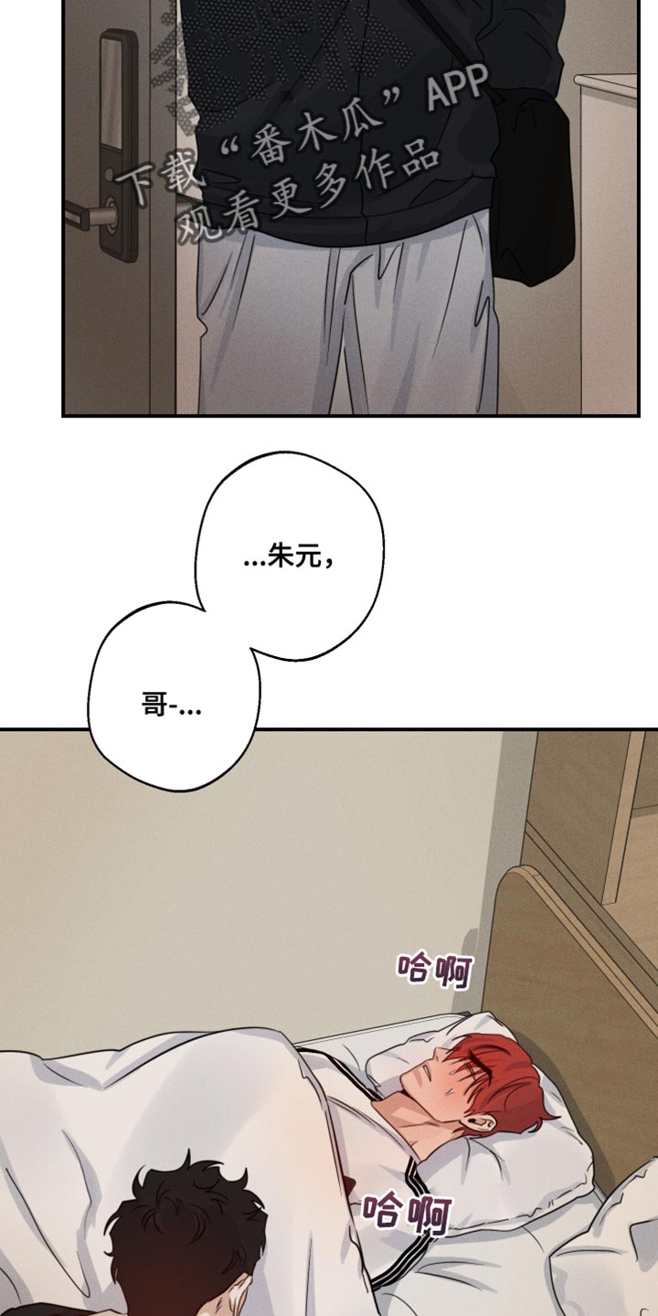 不想生气的先生漫画,第65话2图