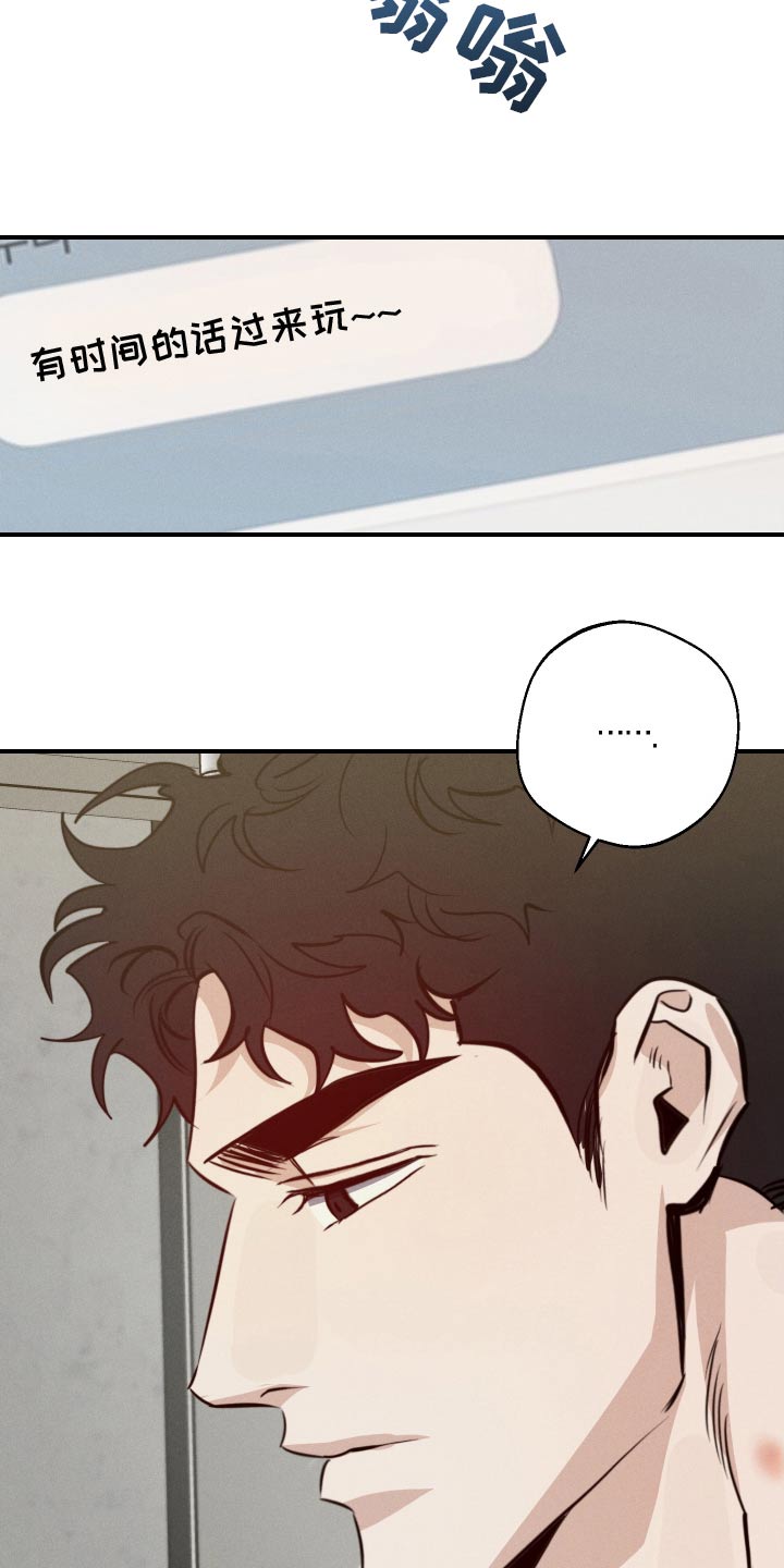 不想醒的梦加长版漫画,第92话2图