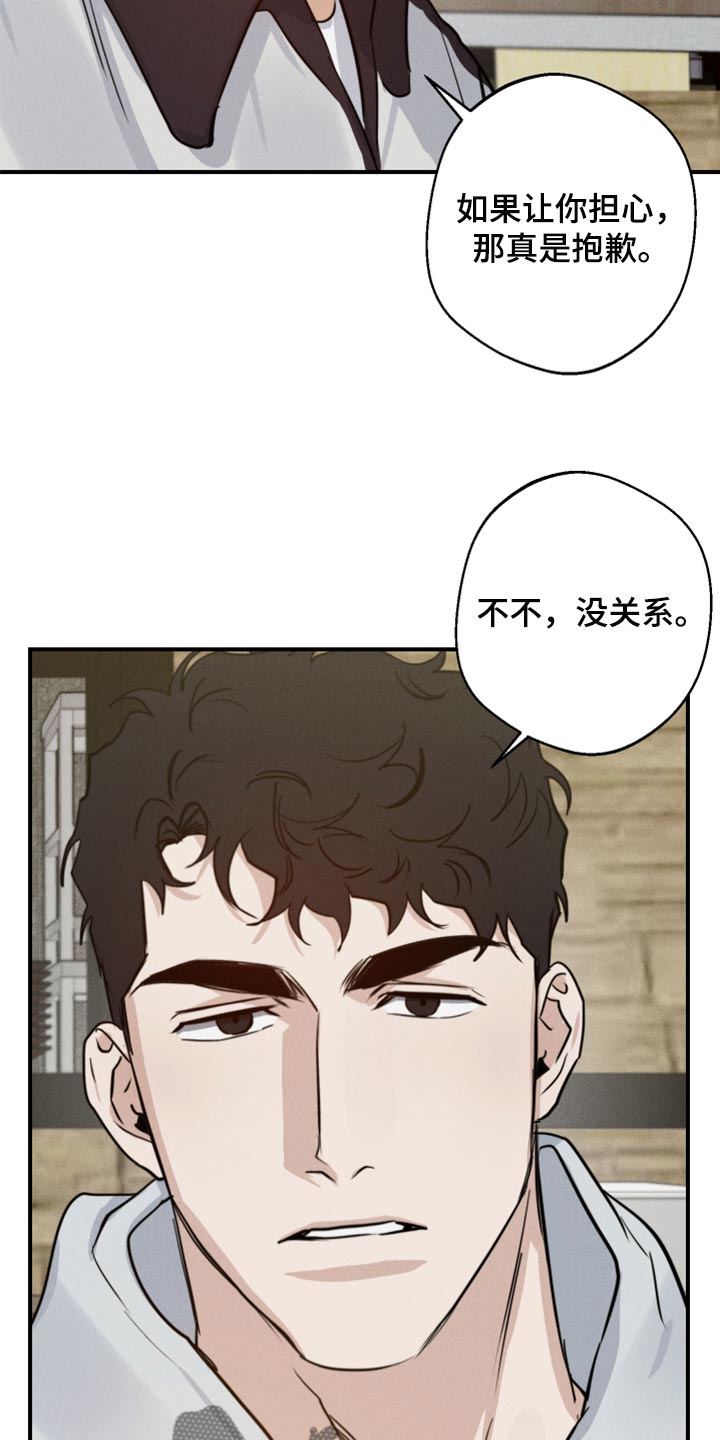 梦里不想醒来的句子漫画,第36话1图