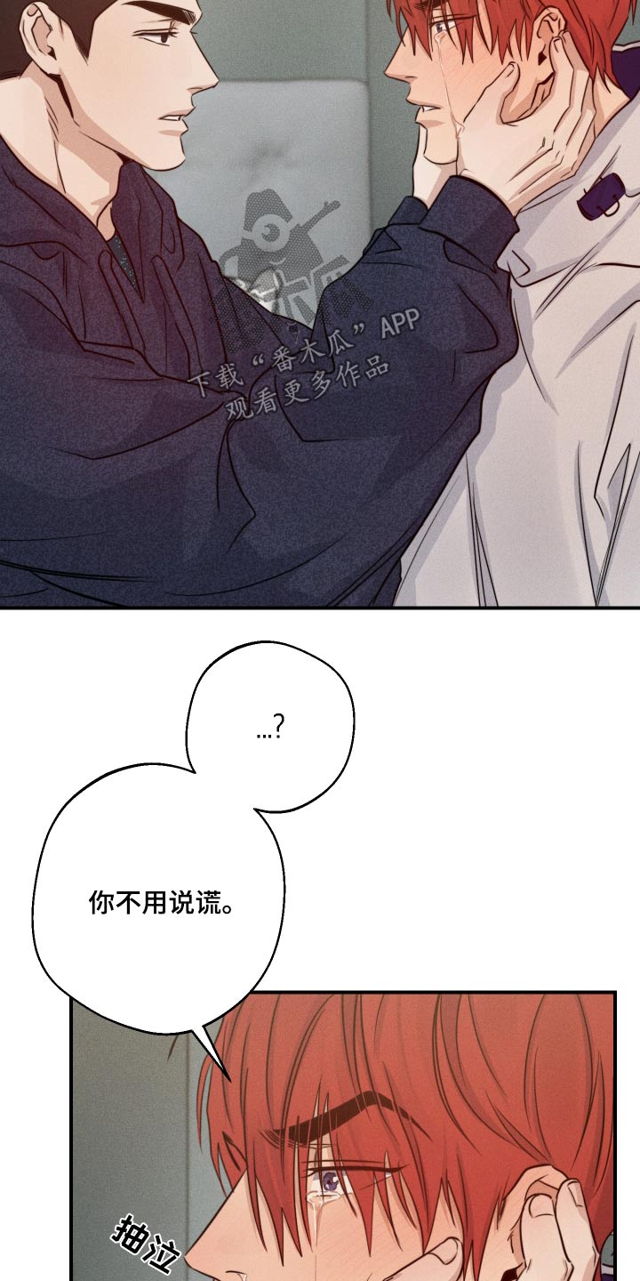 不愿醒的梦是什么意思漫画,第76话2图