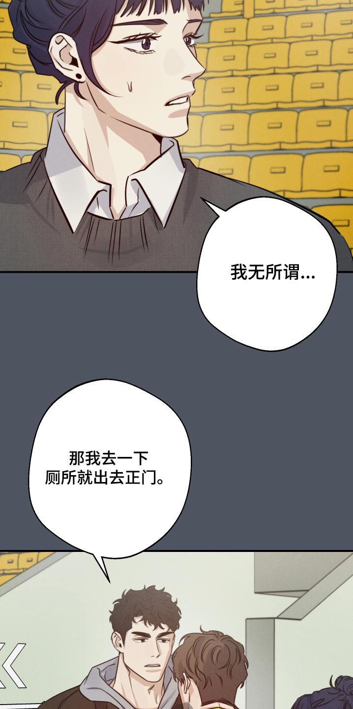 做梦不想醒来的句子漫画,第85话2图