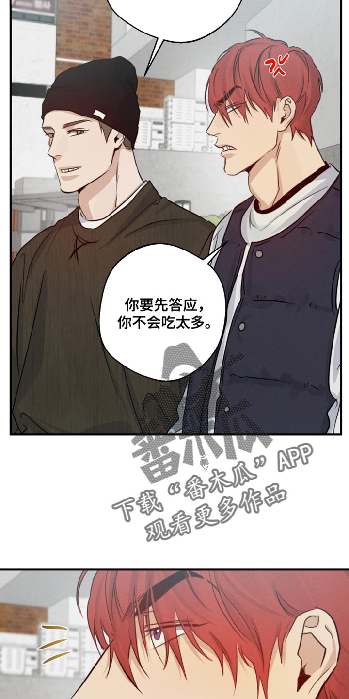 不想醒的梦加长版漫画,第59话1图