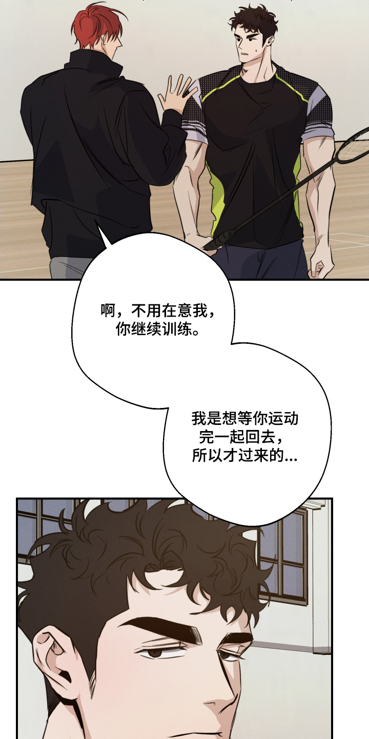不想醒的梦加长版漫画,第130话2图