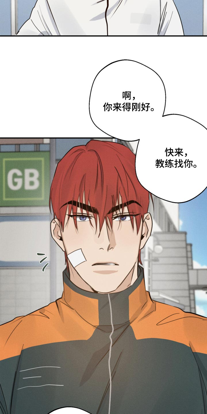 不想醒的梦漫画叫什么名漫画,第35话2图