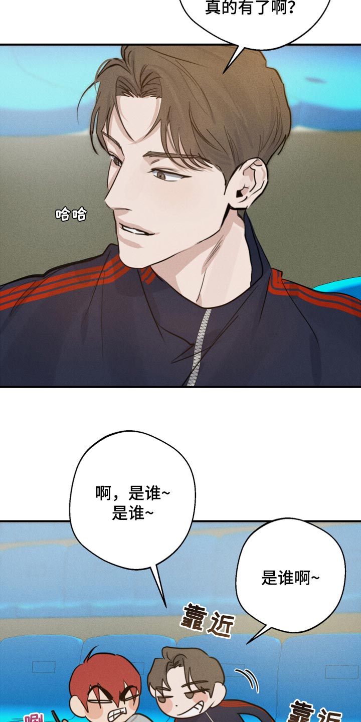 不想醒的梦韩语怎么说漫画,第28话2图