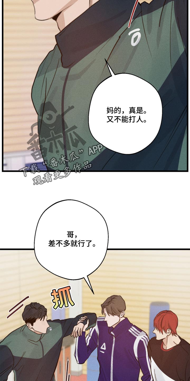 不想醒的梦26漫画,第21话1图