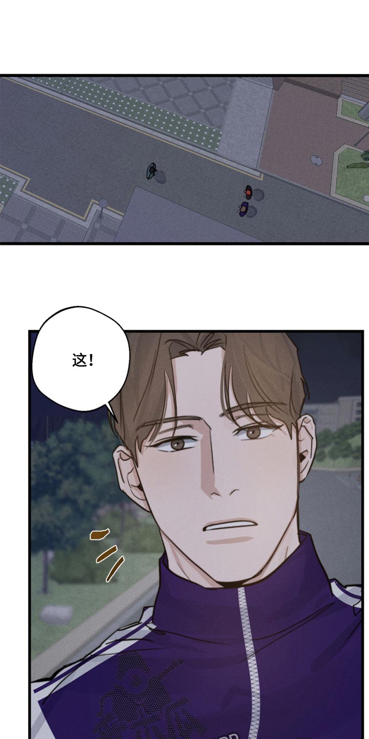 不想上班漫画,第22话1图