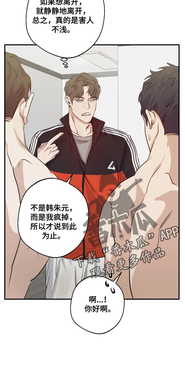 不想醒的梦漫画免费观看漫画,第61话2图