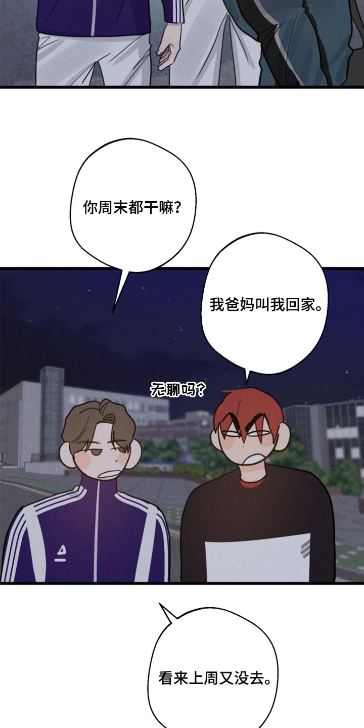 不想上班漫画,第22话1图