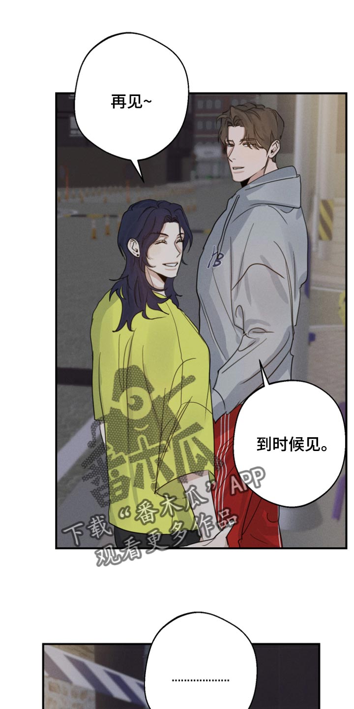 不想醒的梦漫画免费下拉式漫画,第18话2图