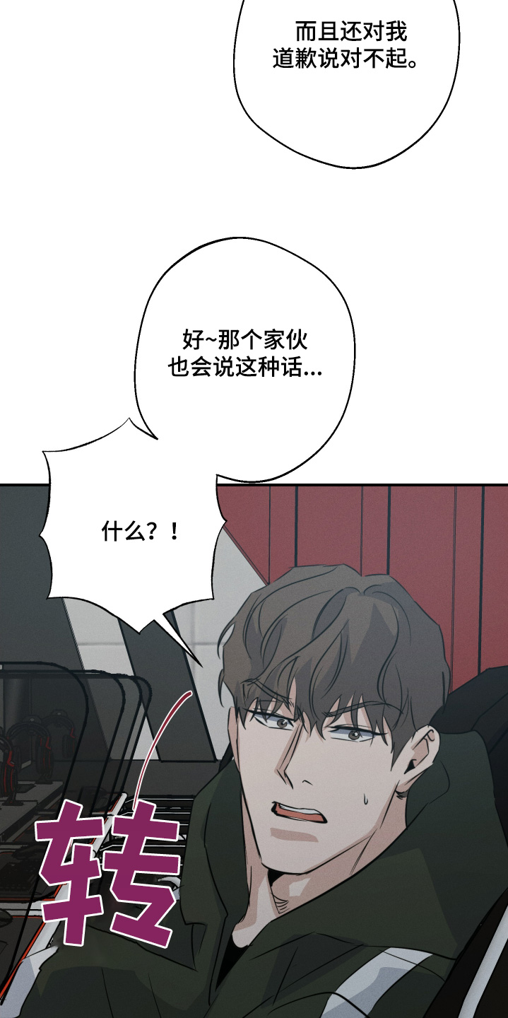 不想醒的梦韩语怎么说漫画,第133话1图