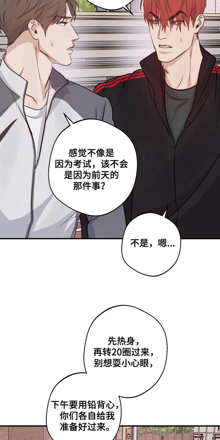不想醒的梦加长版漫画,第60话2图