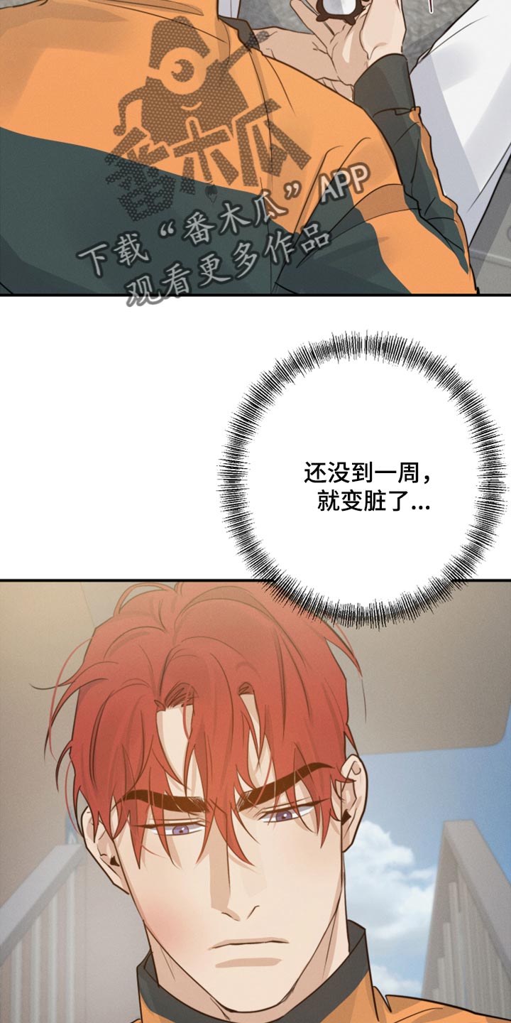 不想醒的梦26漫画,第34话2图