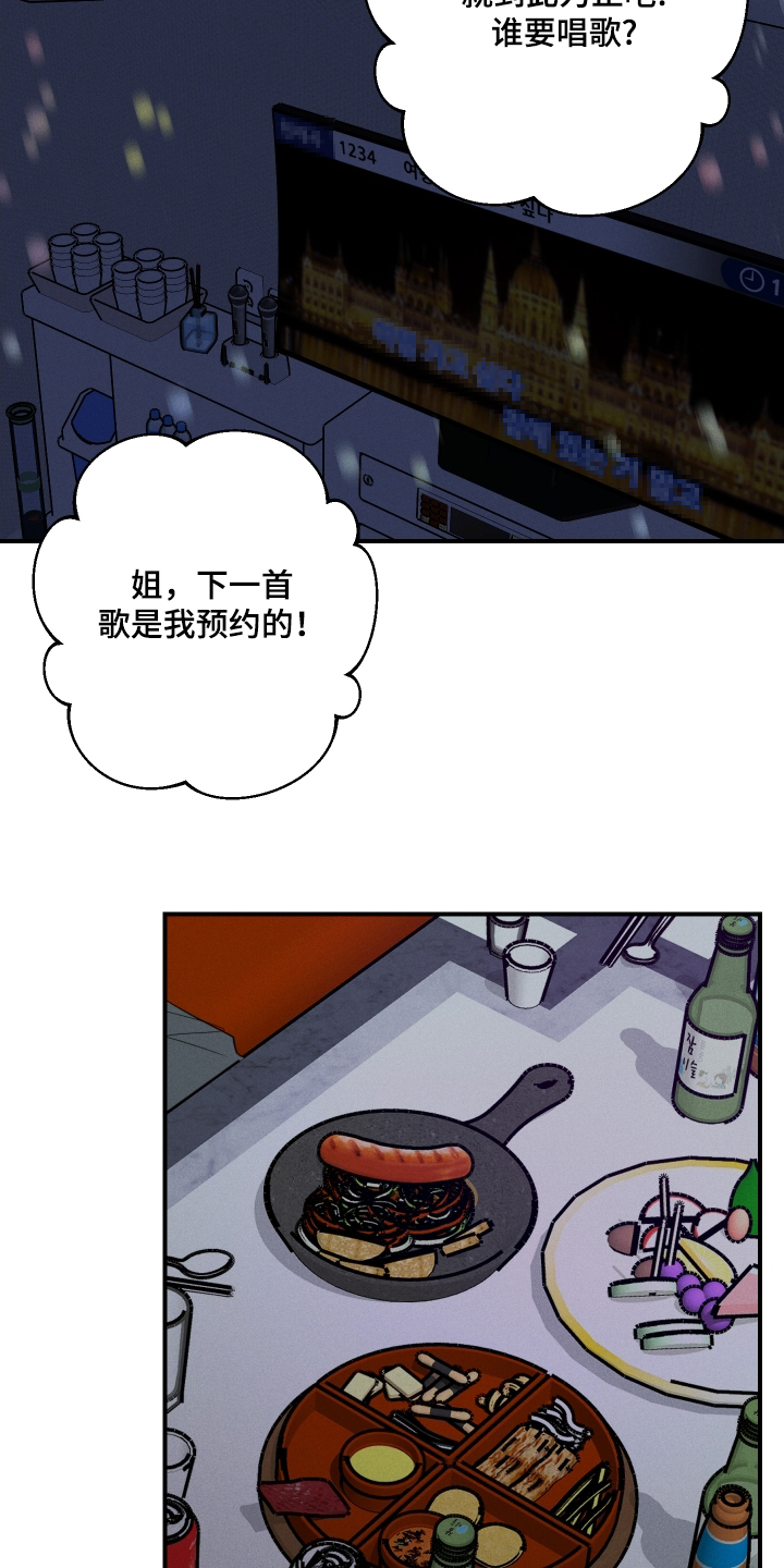 不想醒的梦漫画叫什么名漫画,第105话1图