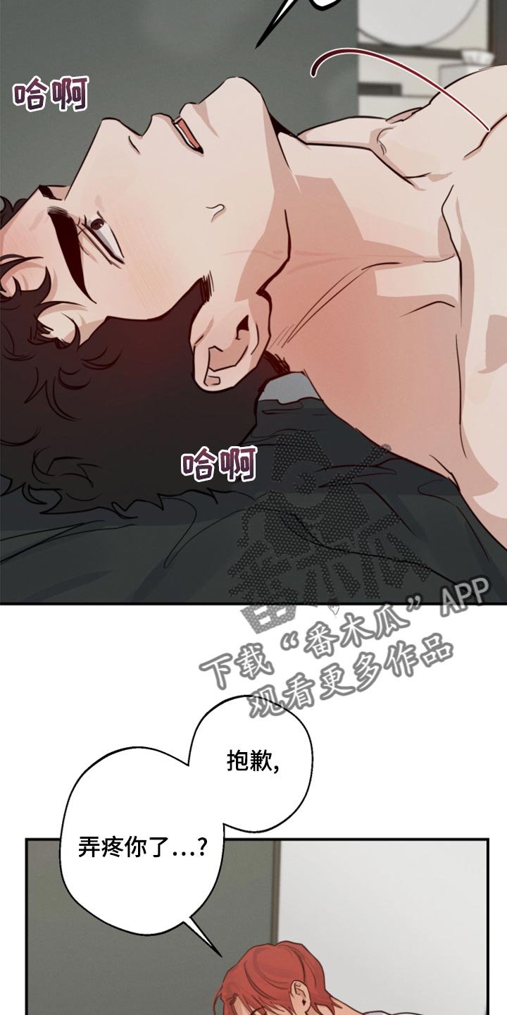 不想今生失去你原唱漫画,第40话1图