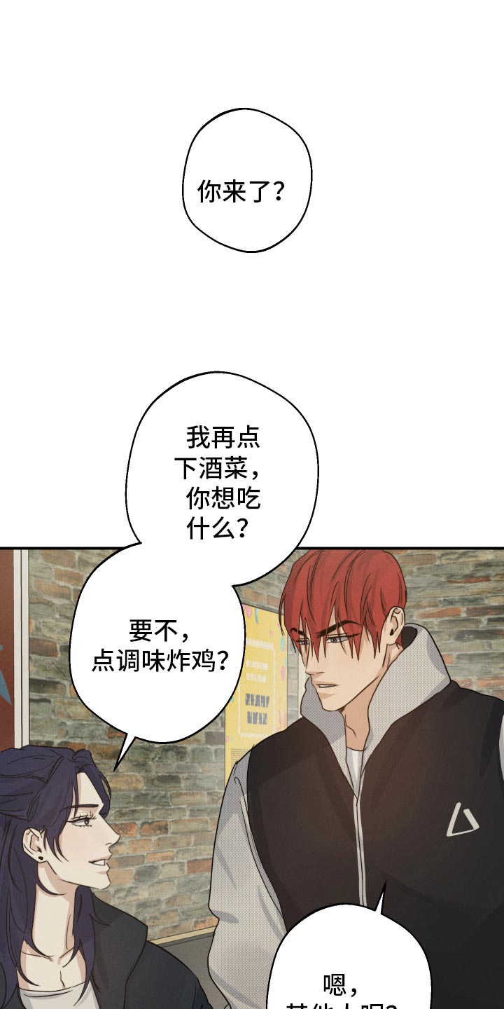 不想醒的梦加长版漫画,第53话2图