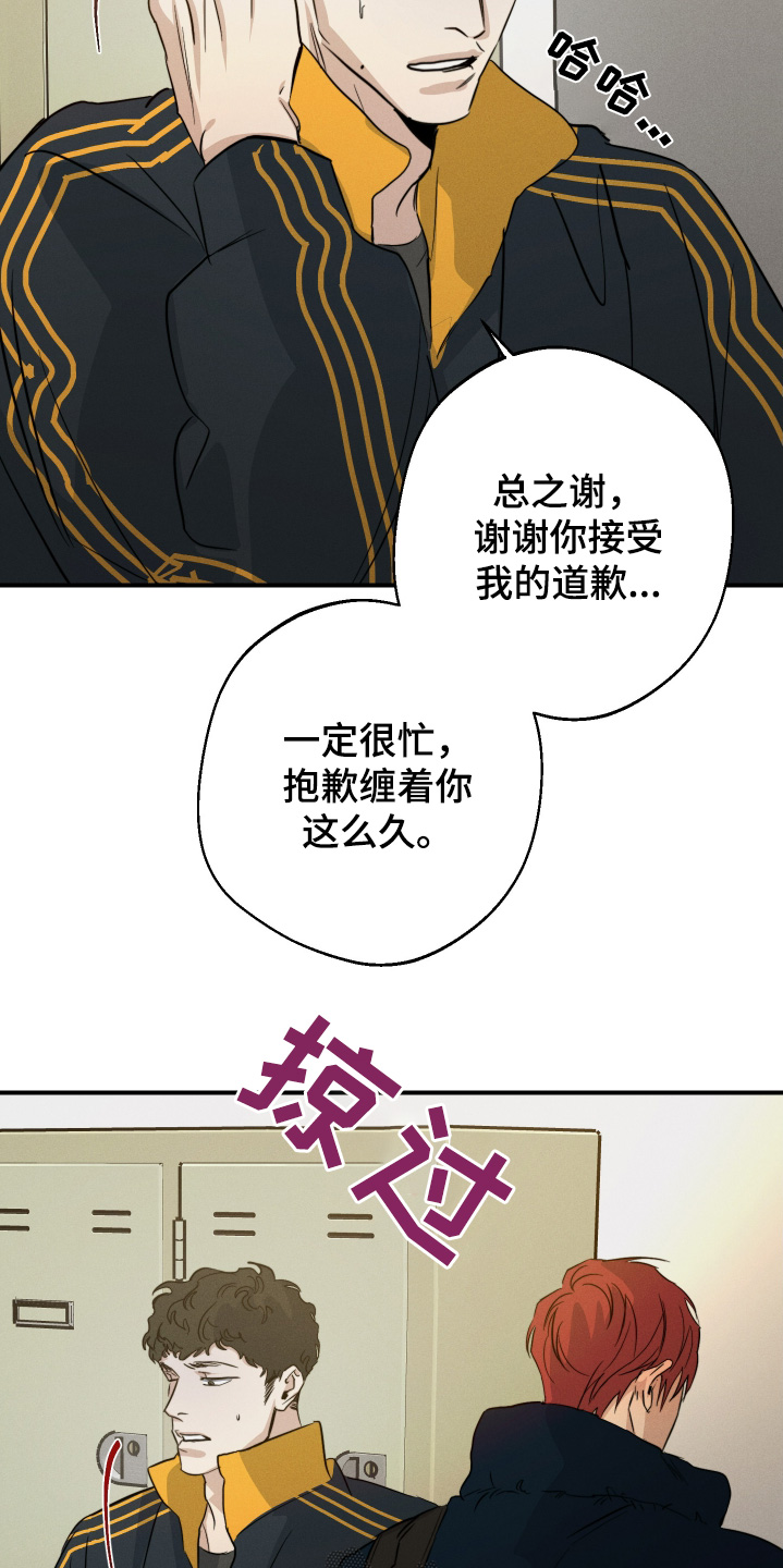 不想醒的梦代表什么漫画,第127话2图