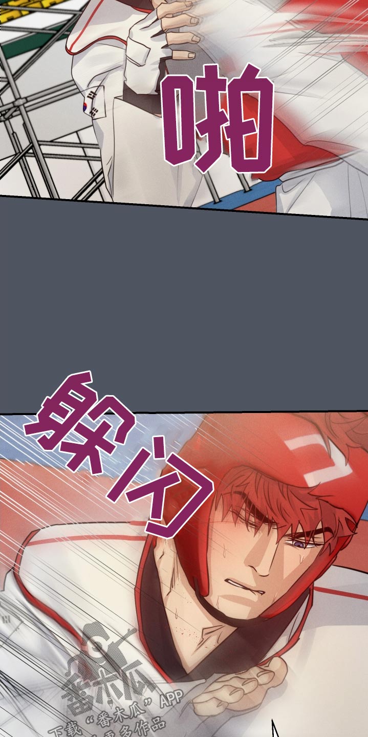 不想醒的梦加长版漫画,第84话2图