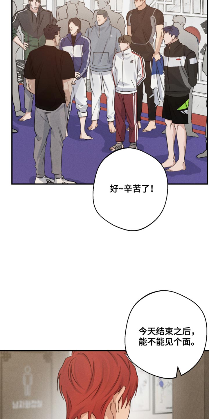 不想吃饭的cc漫画,第64话1图