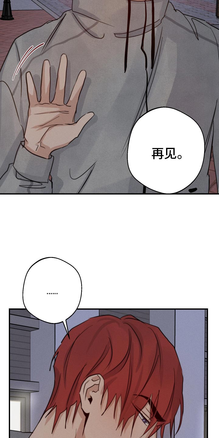 不想醒的梦加长版漫画,第53话1图