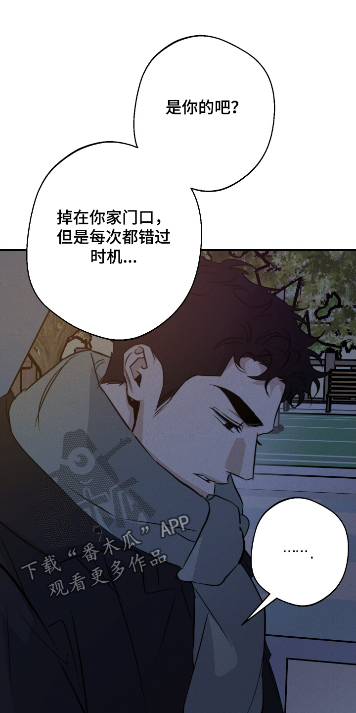 不想今生失去你原唱漫画,第125话2图