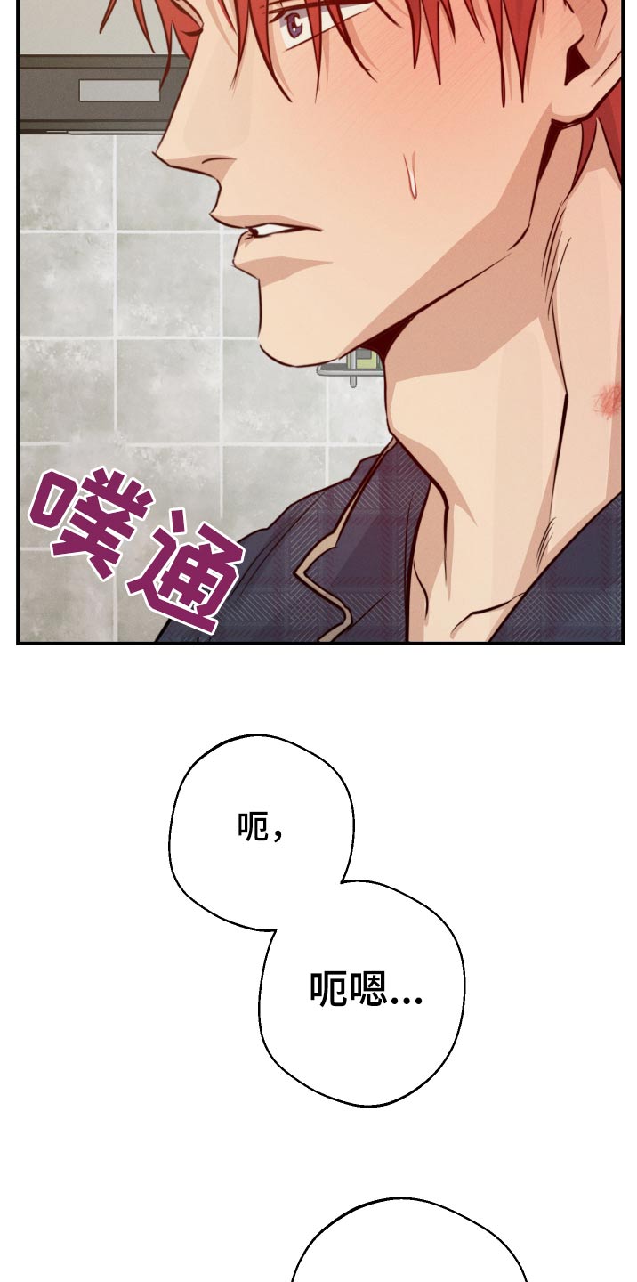 不想今生失去你原唱漫画,第81话2图