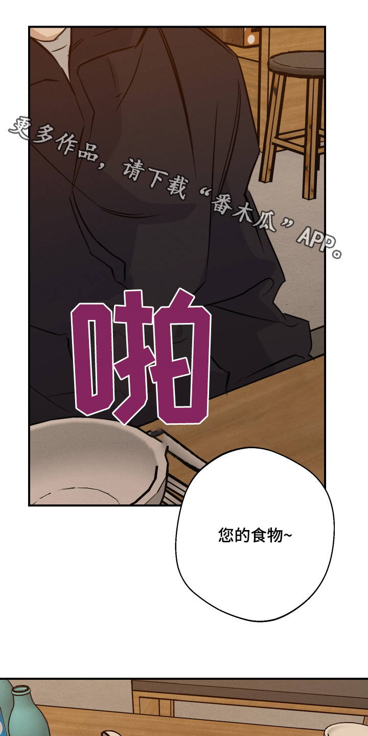 不想醒的梦漫画图片漫画,第123话1图