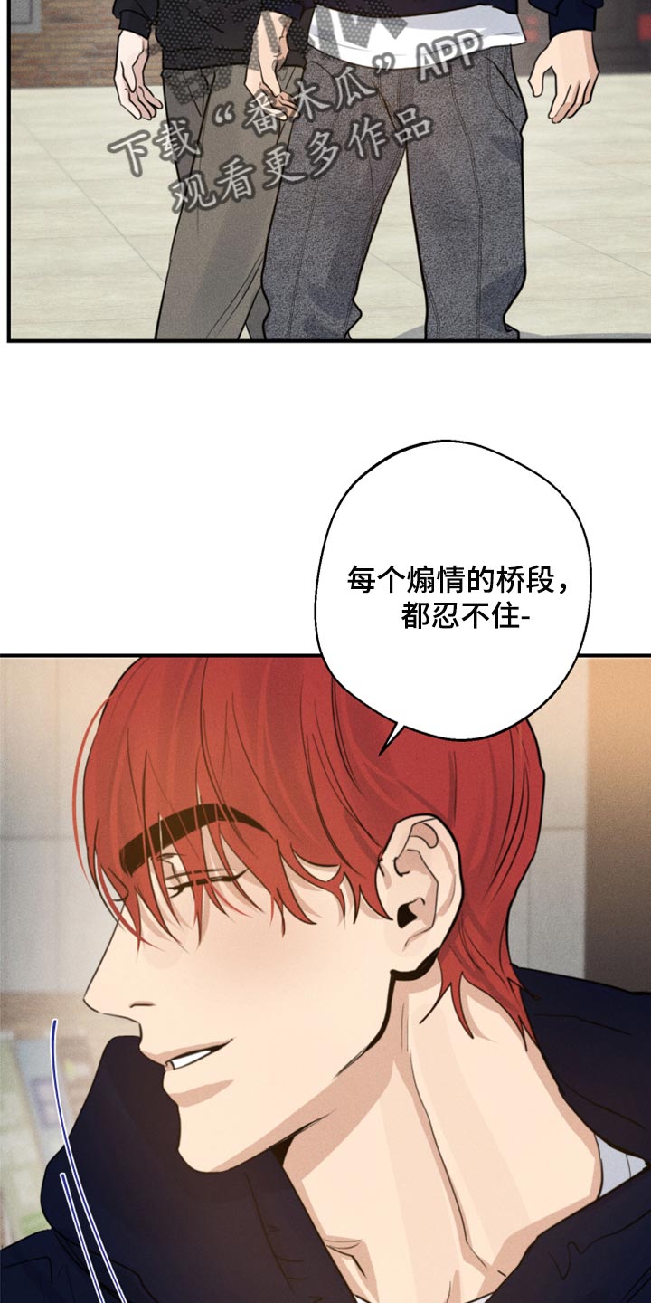 不想吃饭的cc漫画,第24话2图