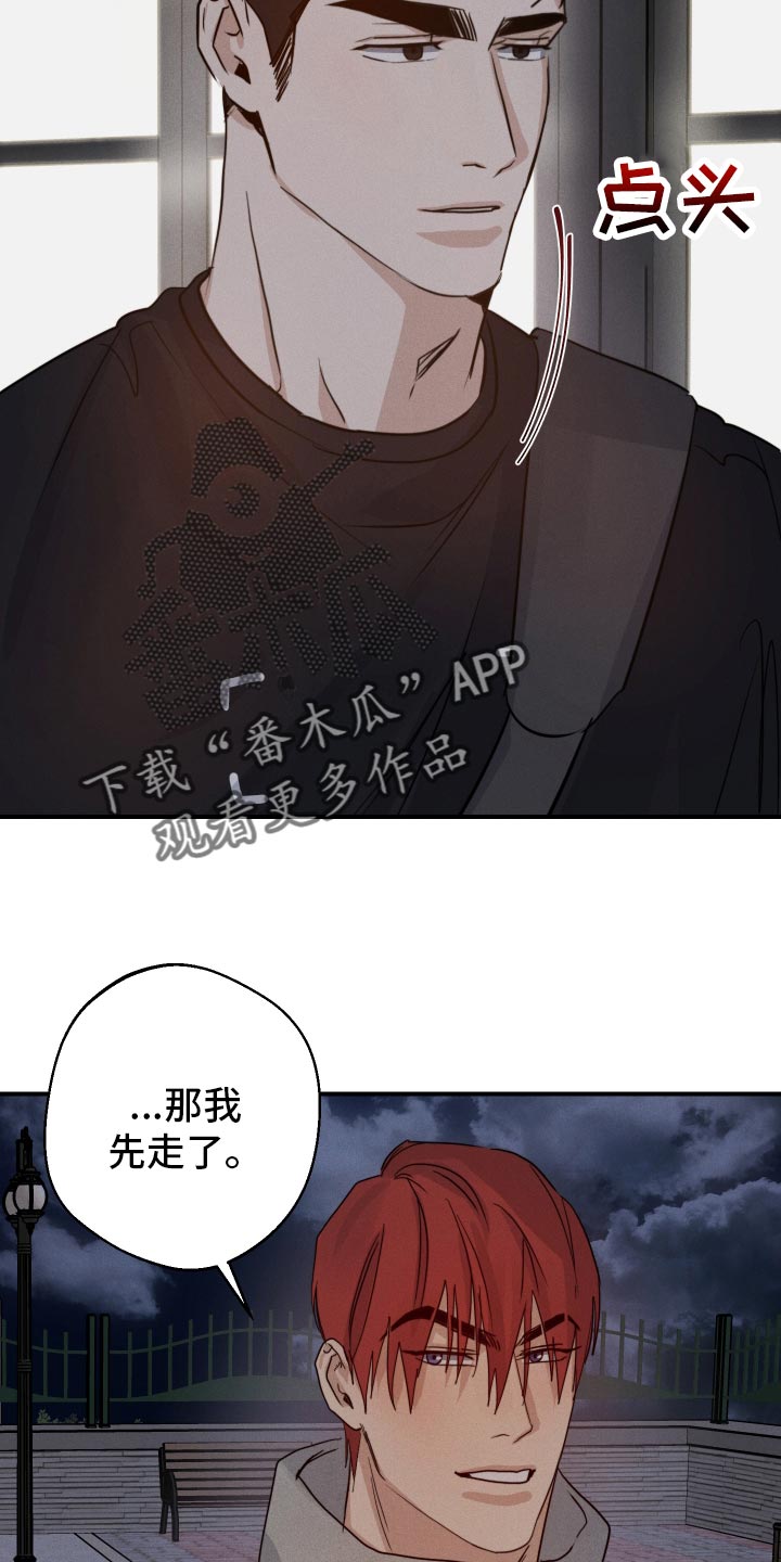 不想醒的梦加长版漫画,第53话2图