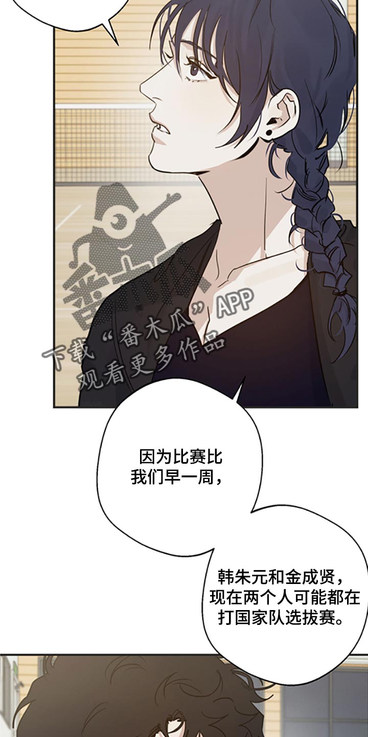 不想醒的梦漫画免费下拉式漫画,第31话1图