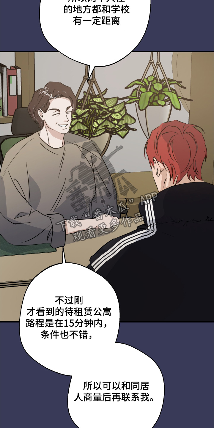 不想醒的梦漫画,第134话2图