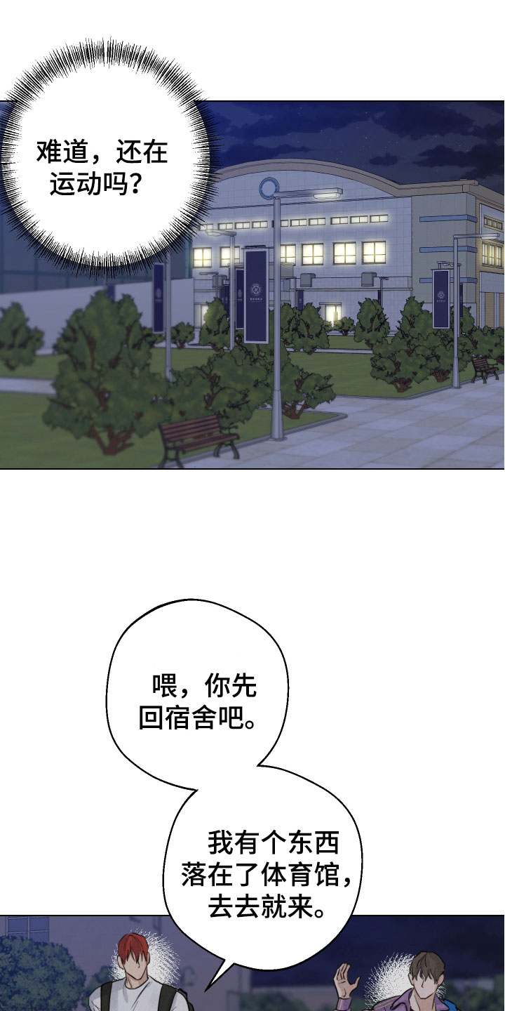 不想醒的梦漫画叫什么名漫画,第13话1图