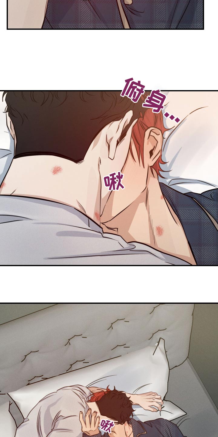 不想醒的梦加长版漫画,第81话2图