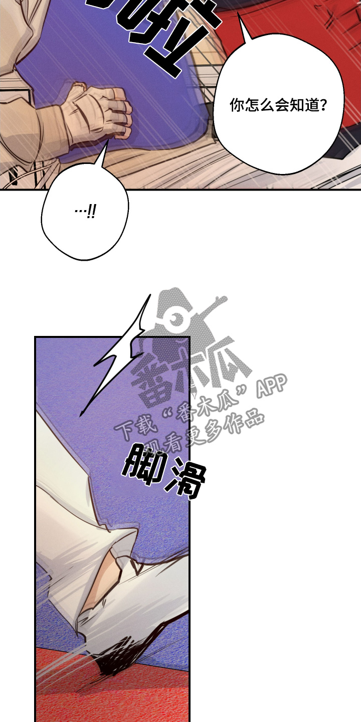 不想醒的梦加长版漫画,第111话1图