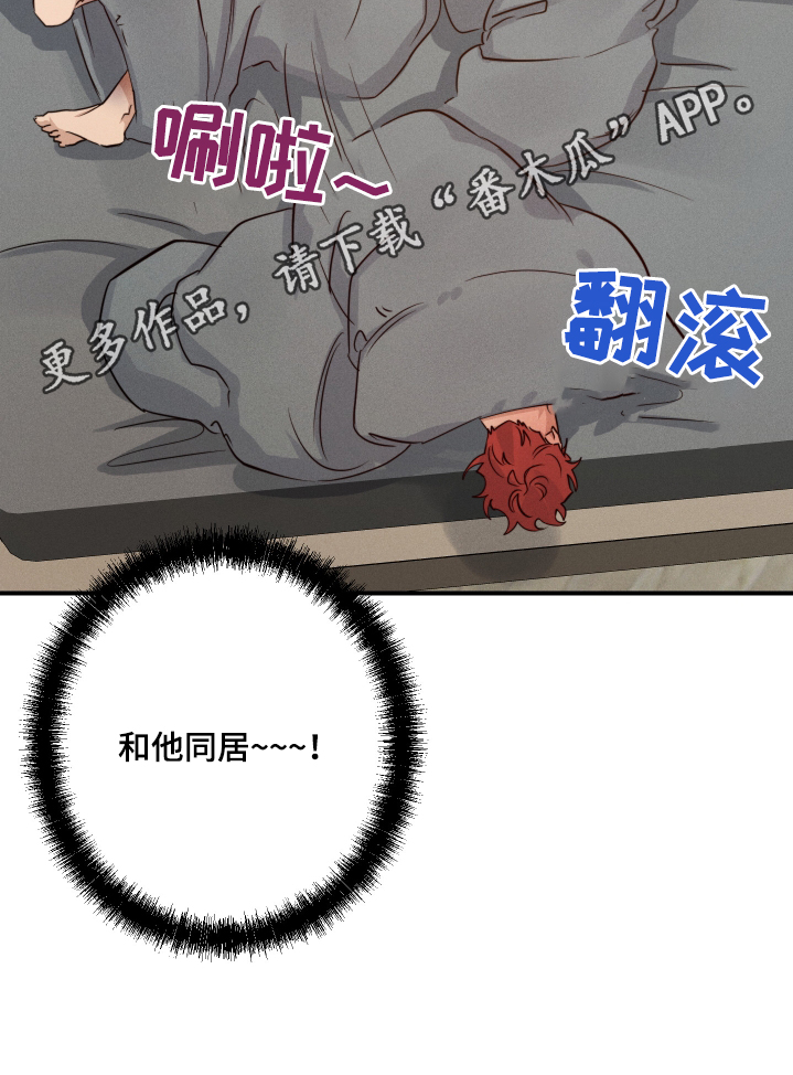 不想醒的梦加长版漫画,第103话1图