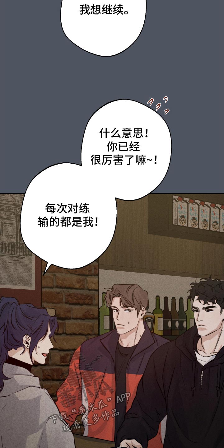 不想醒的梦代表什么漫画,第89话2图