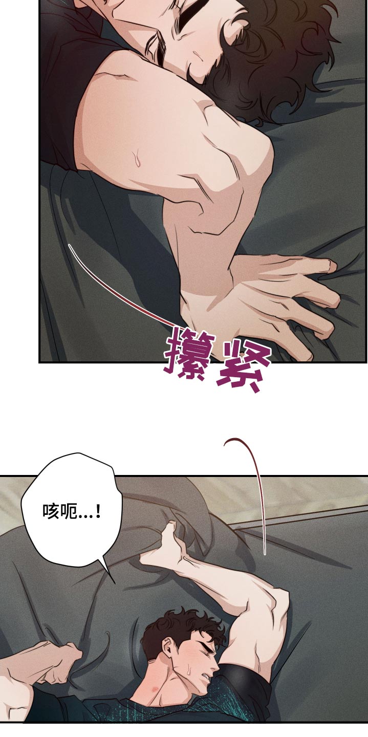 不想醒的梦26漫画,第79话2图