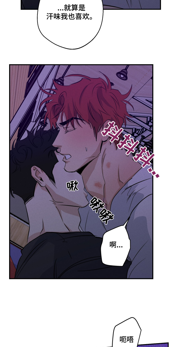 不想醒的梦漫画,第120话1图