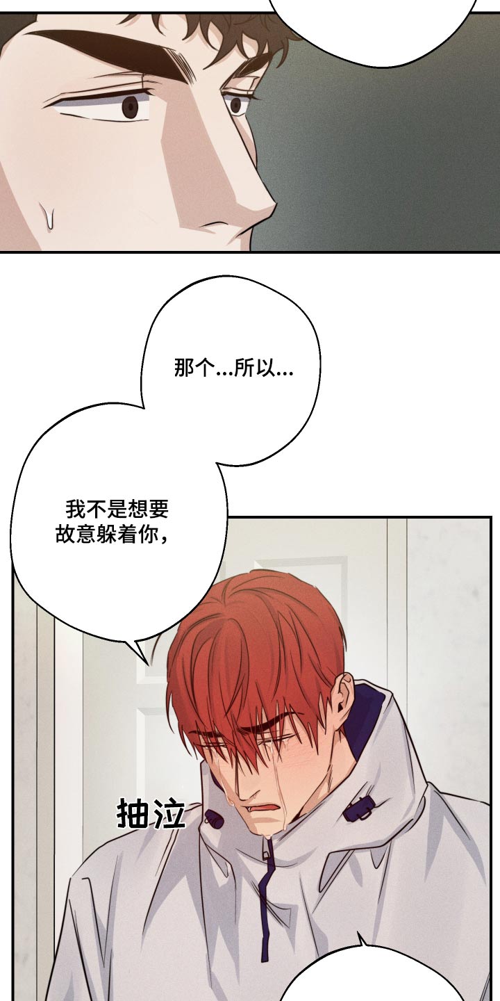 不愿醒的梦是什么意思漫画,第76话2图