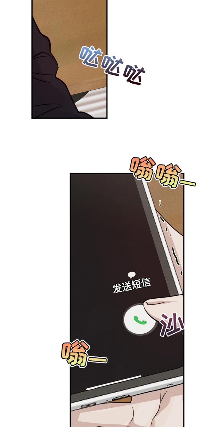 梦不想醒的句子漫画,第44话1图