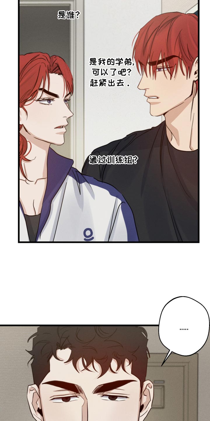 不想醒的梦加长版漫画,第49话1图